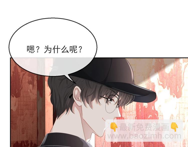 第36话 我照顾你好吗？90