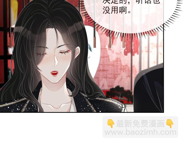 第36话 我照顾你好吗？92
