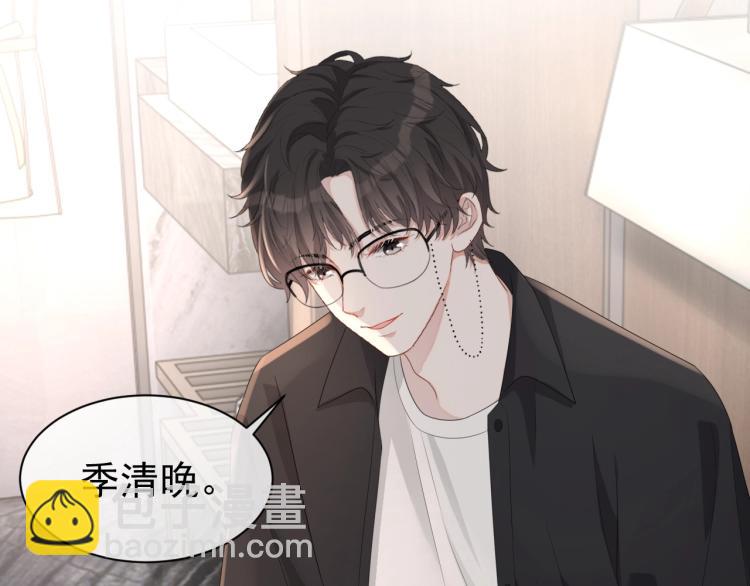 第38话 我很喜欢你3