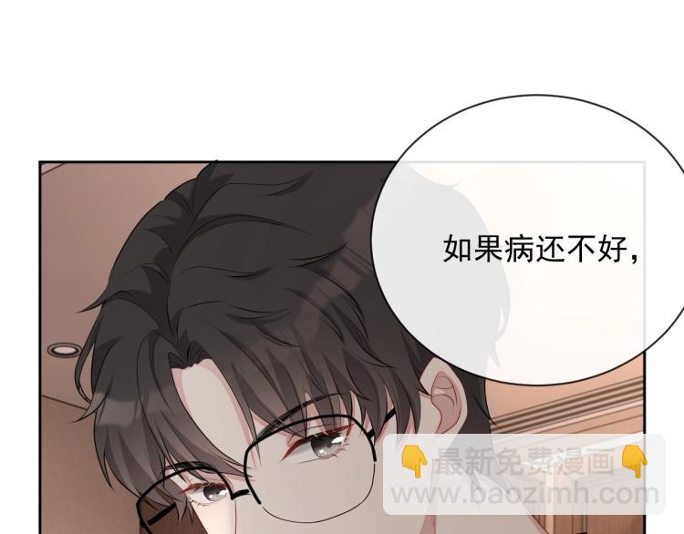 第38话 我很喜欢你38