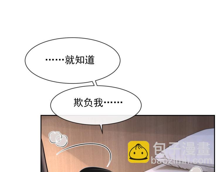 第38话 我很喜欢你59