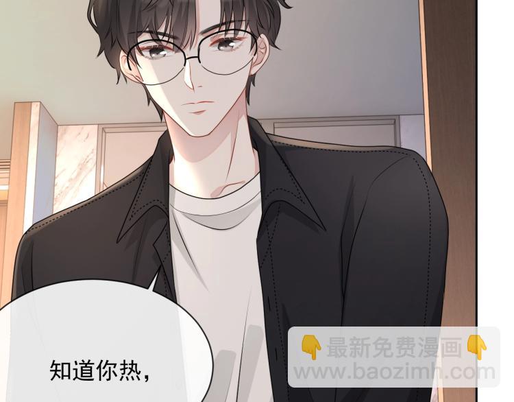 第38话 我很喜欢你62