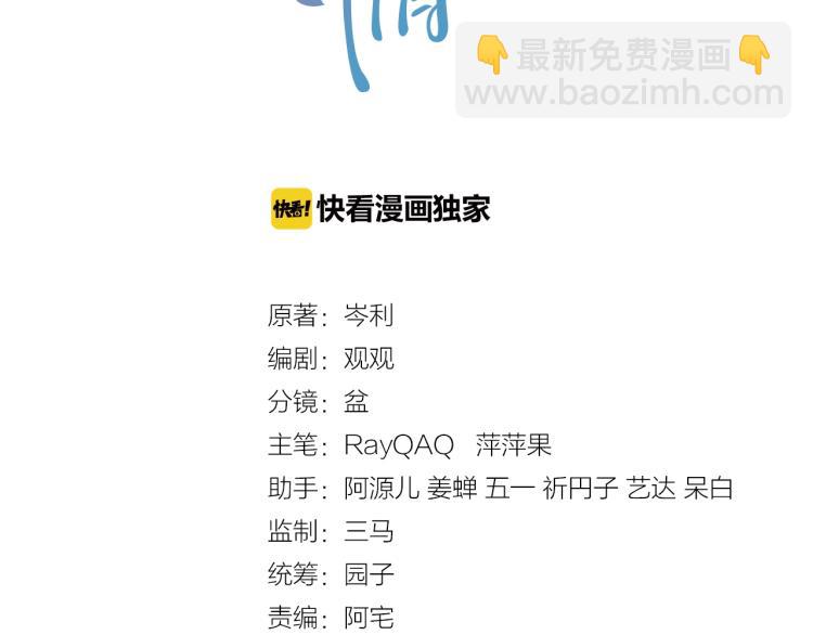 第39话 我很急10