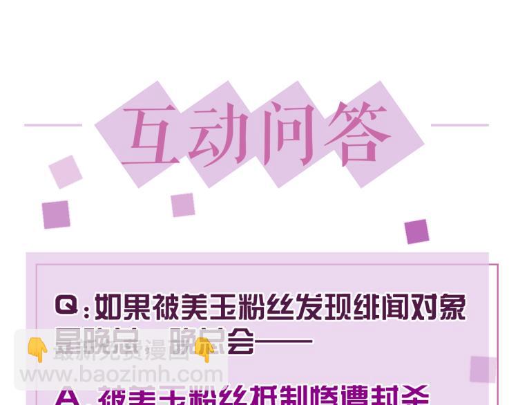 第39话 我很急103