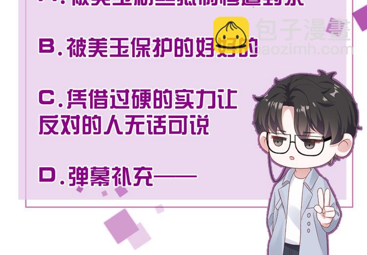 第39话 我很急108