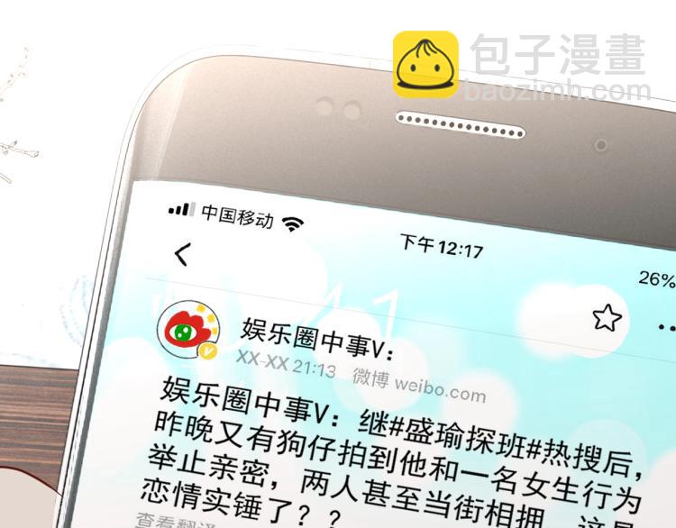 第39话 我很急12