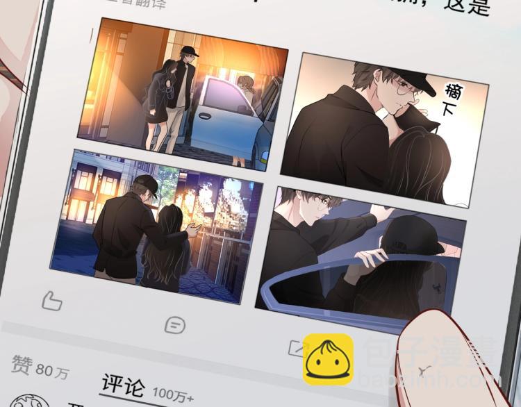 第39话 我很急13