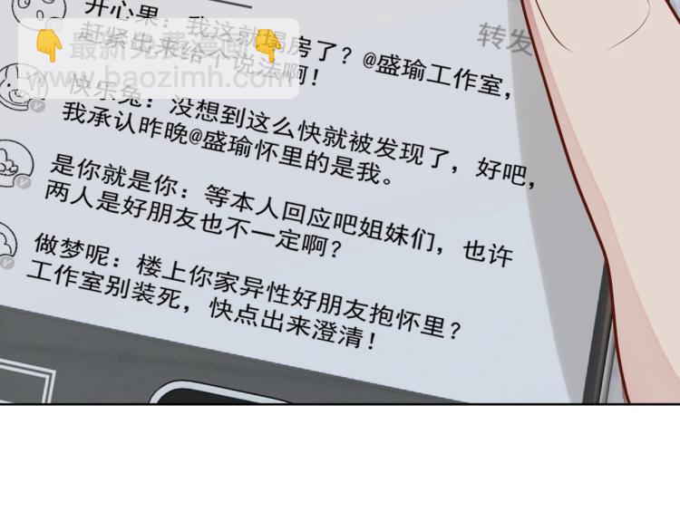 第39话 我很急14