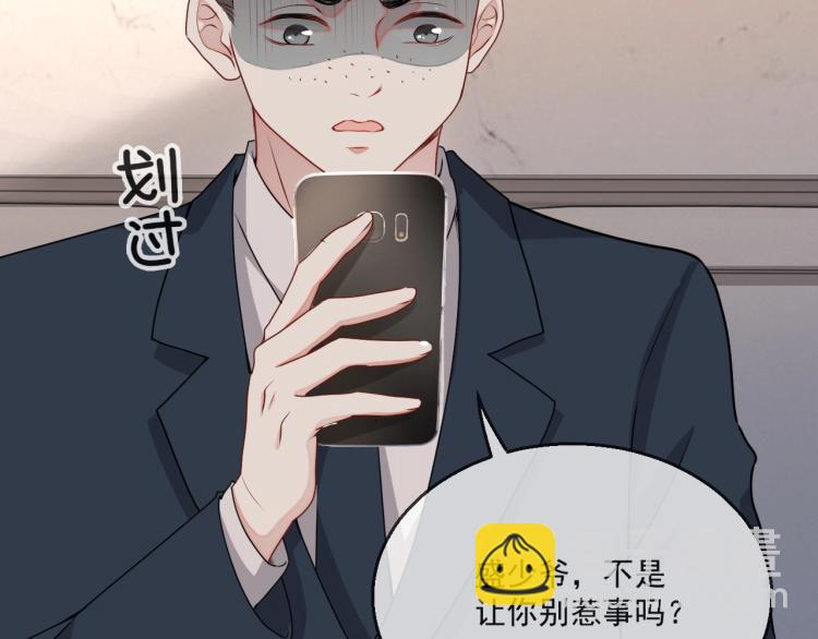 第39话 我很急16
