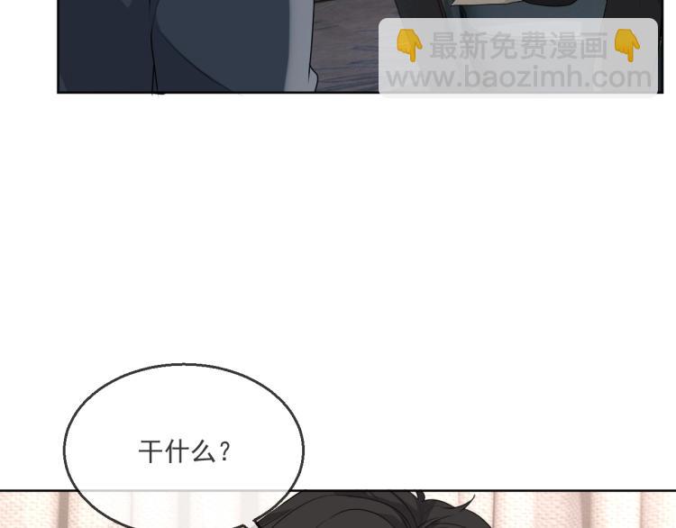 第39话 我很急19