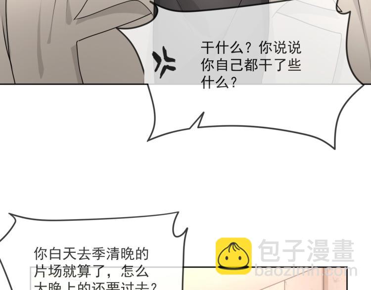 第39话 我很急21