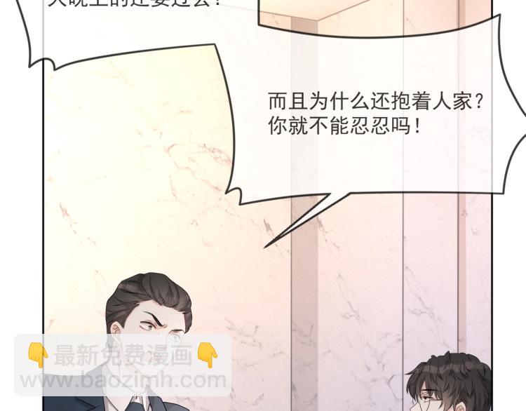 第39话 我很急22