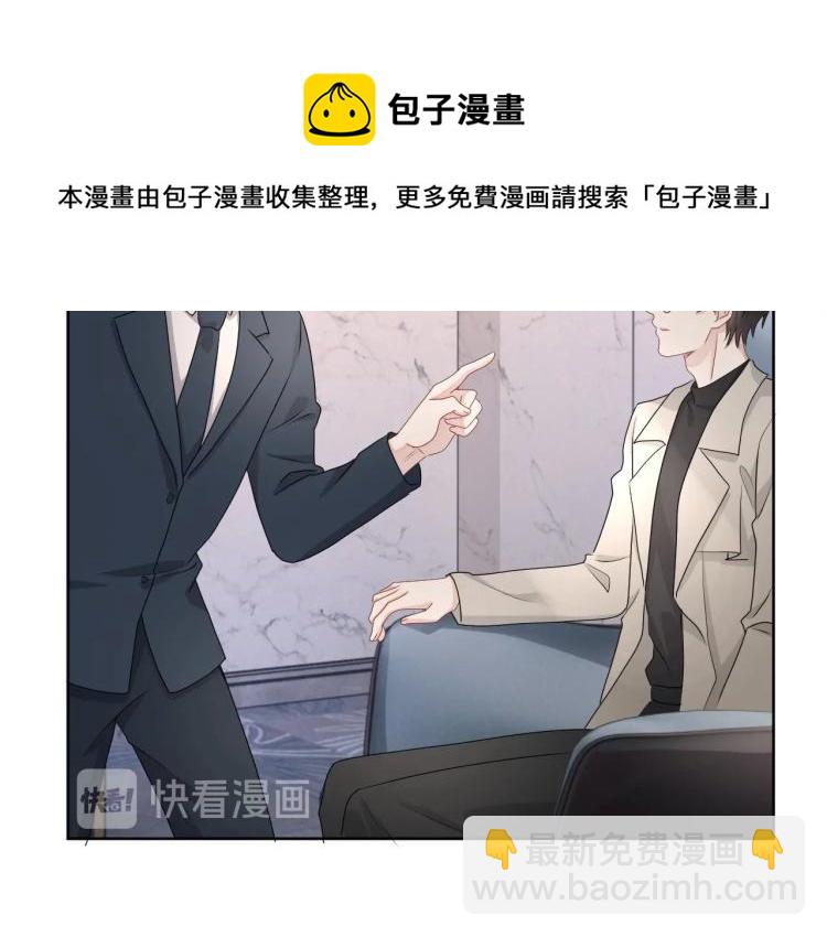 第39话 我很急23