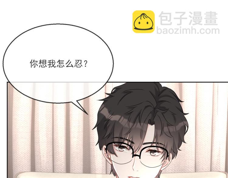 第39话 我很急24