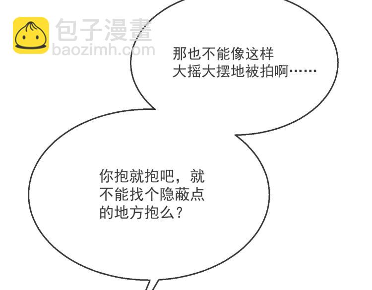 第39话 我很急27