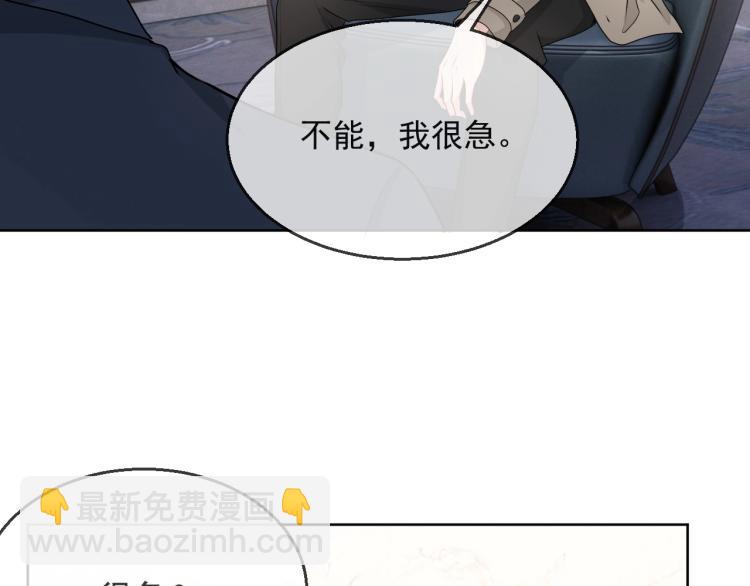 第39话 我很急29