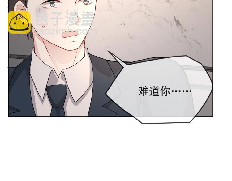 第39话 我很急31
