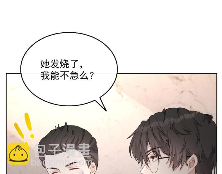 第39话 我很急32