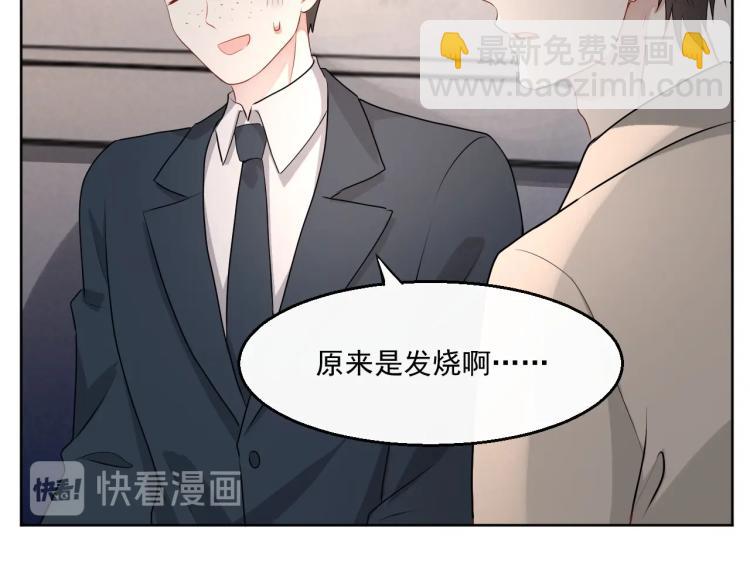 第39话 我很急33