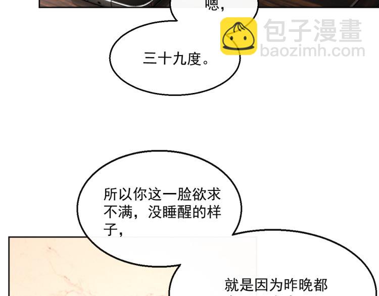 第39话 我很急35