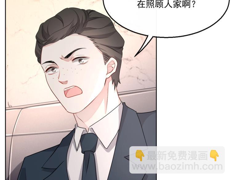 第39话 我很急36