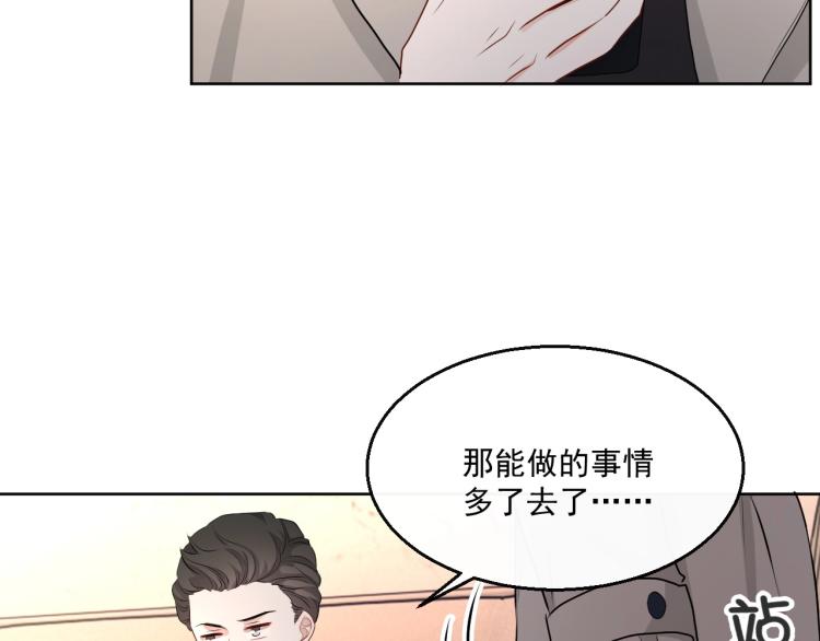 第39话 我很急39