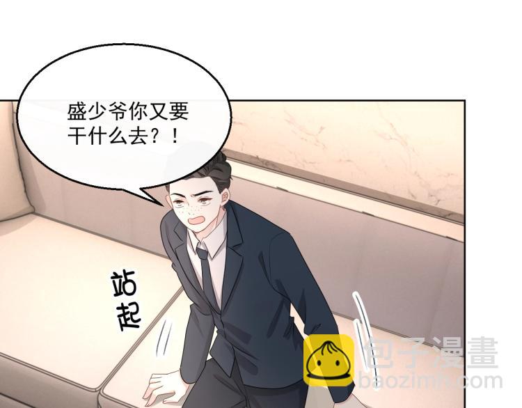 第39话 我很急41