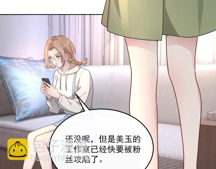 第39话 我很急54