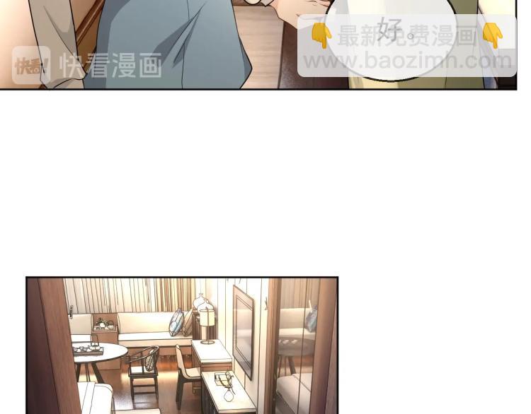第39话 我很急59