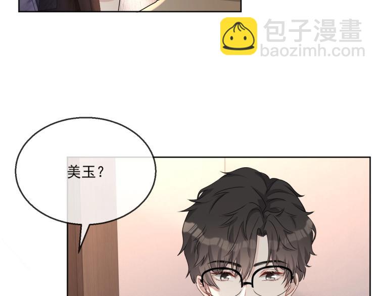 第39话 我很急61