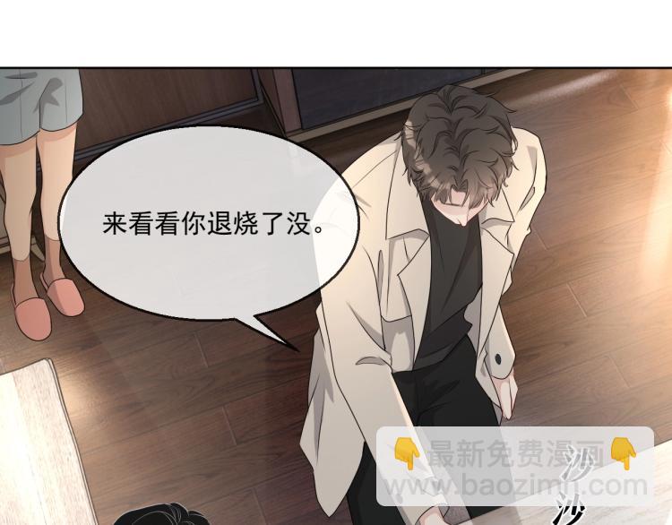 第39话 我很急68