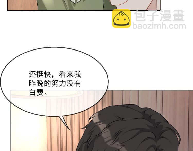 第39话 我很急72