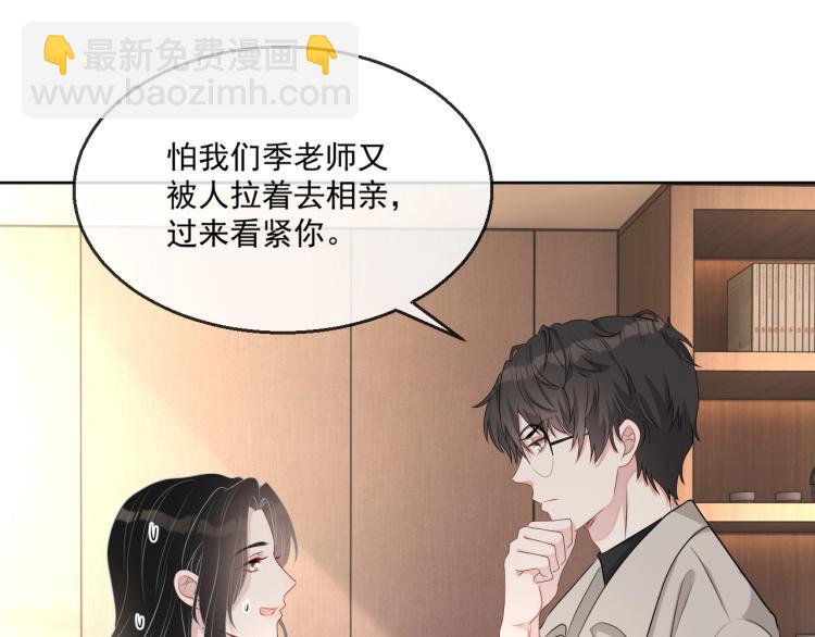 第39话 我很急77