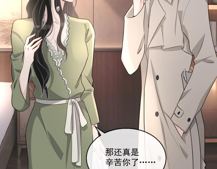 第39话 我很急78