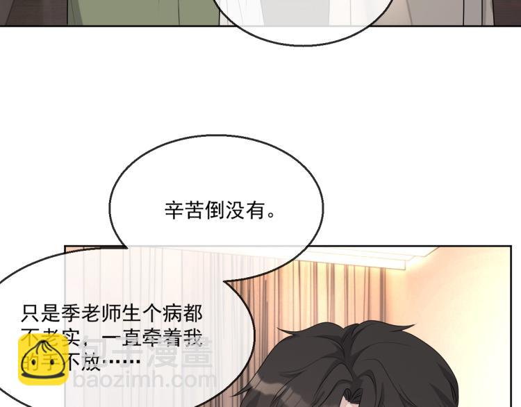 第39话 我很急79