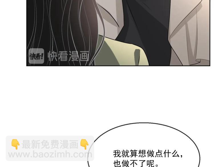第39话 我很急81