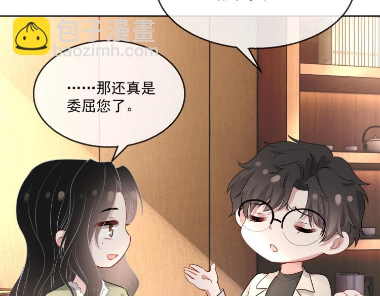 第39话 我很急82