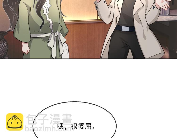 第39话 我很急83