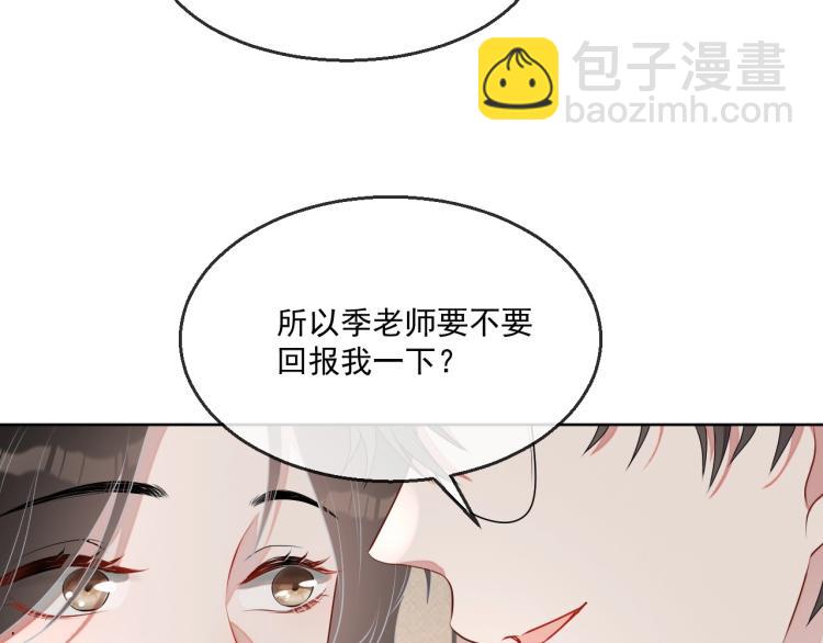 第39话 我很急84