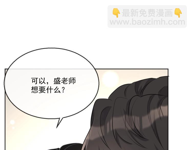 第39话 我很急86
