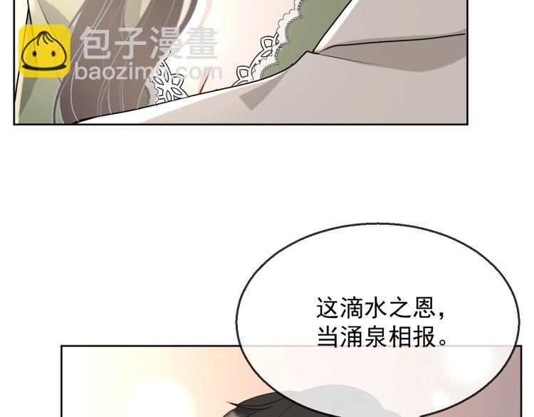 第39话 我很急88
