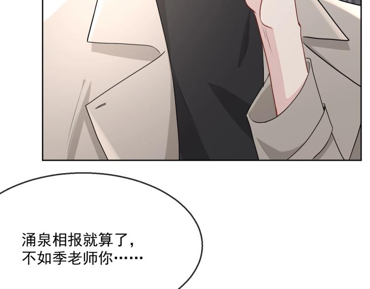第39话 我很急90