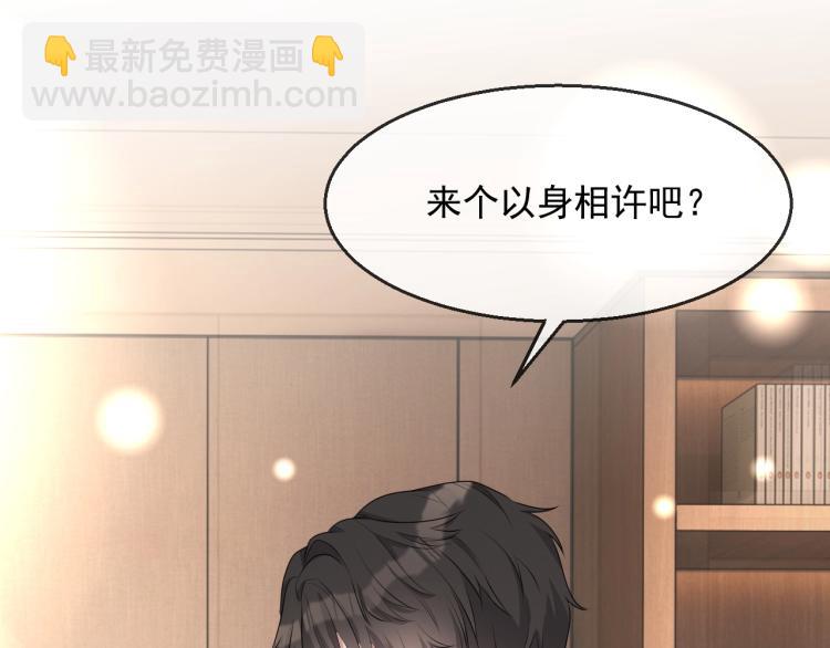 第39话 我很急92