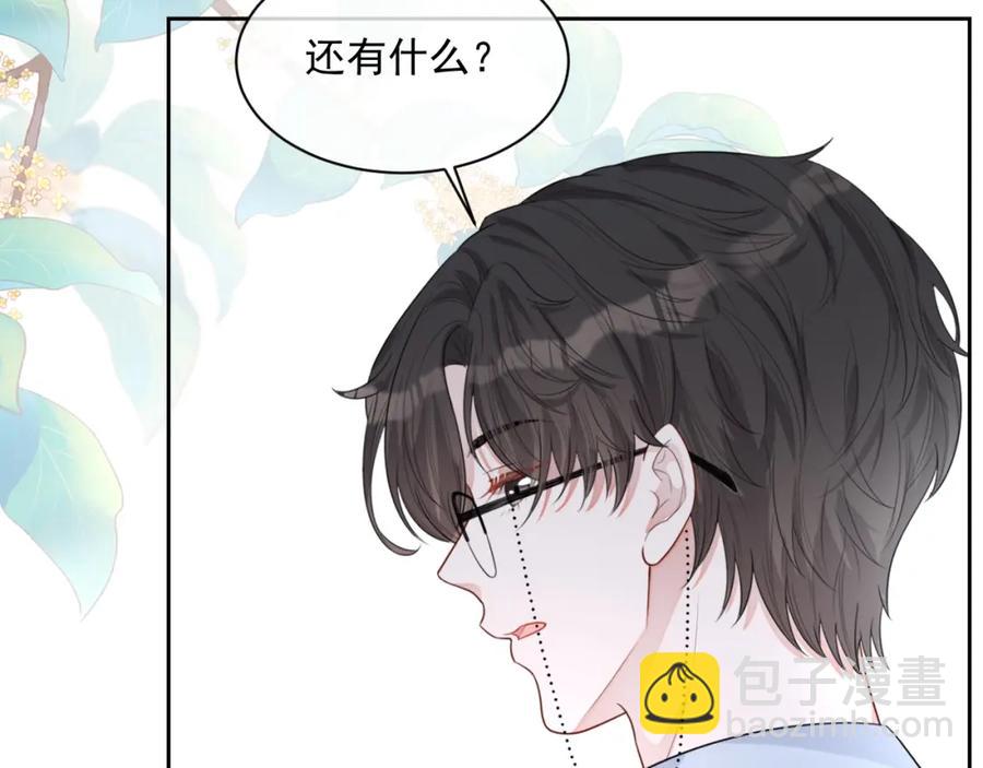 第52话 想要你的签名109