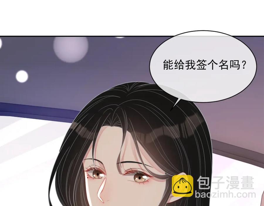 第52话 想要你的签名119
