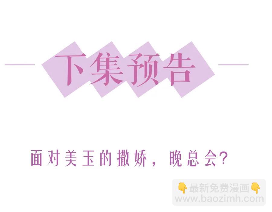 第52话 想要你的签名122