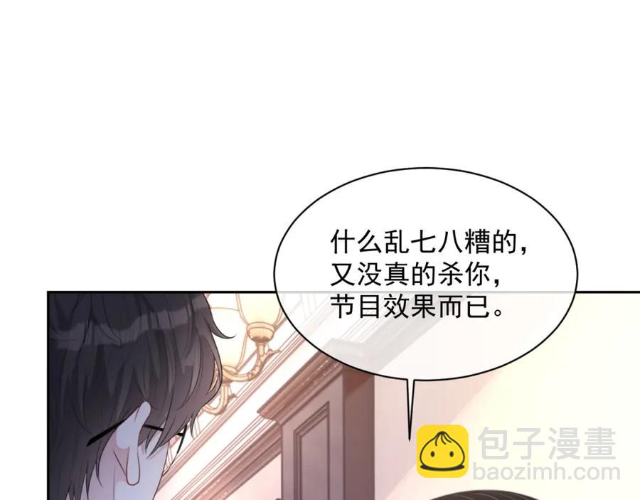 第52话 想要你的签名31