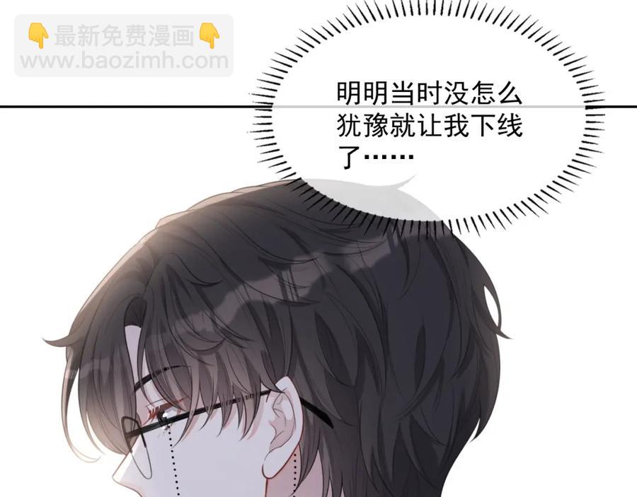 第52话 想要你的签名41