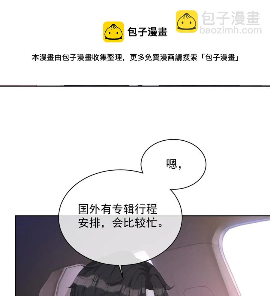 第52话 想要你的签名51