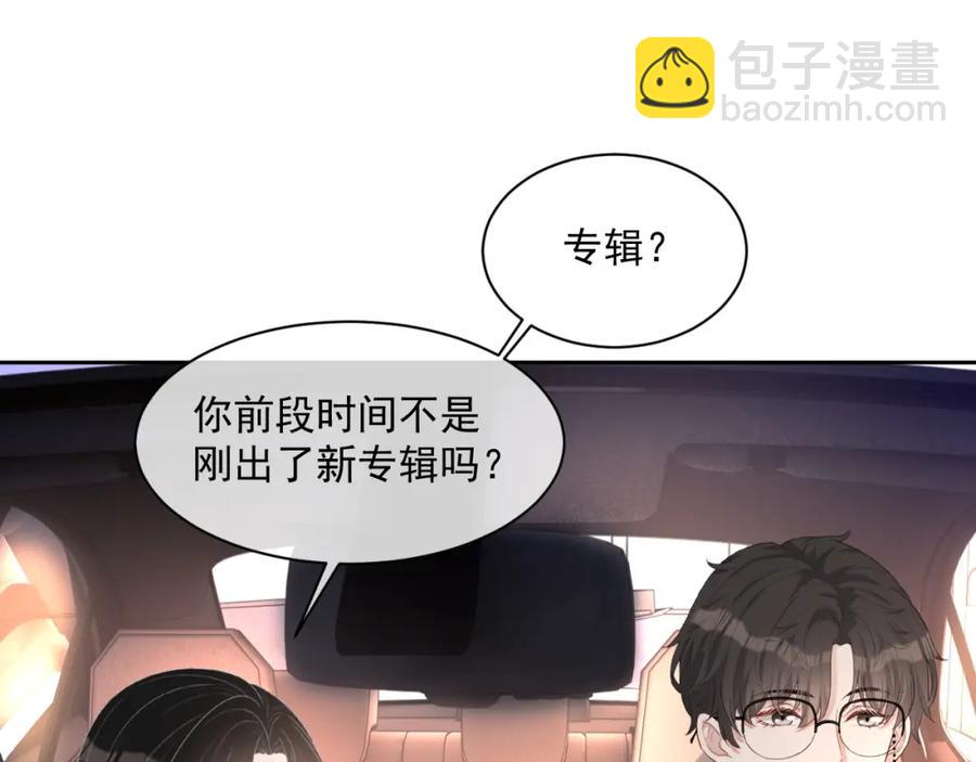 第52话 想要你的签名54